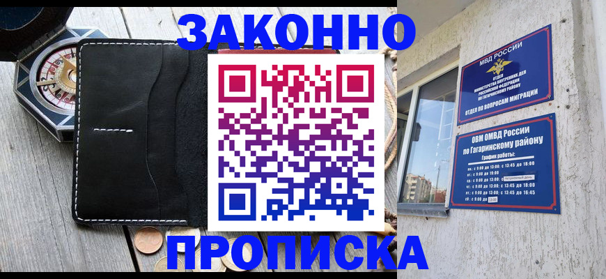 прописка иностранных граждан в Лакинске