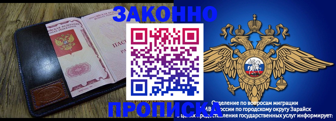 прописка в квартире в Лакинске